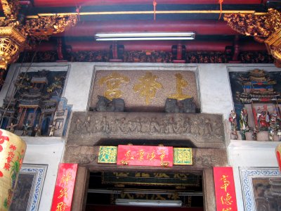 Yueh Hai Ching Temple 11, Mar 06