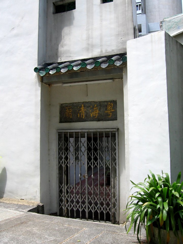 Yueh Hai Ching Temple, Mar 06