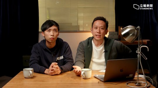 天水連線元朗區議員林進出席立場新聞特備直播節目回應初選瘋狂搜捕 20210106