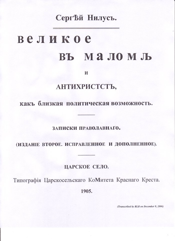 1905 Velikoe v malon i antikhrist - Transcribed by RLB v.2-corrected