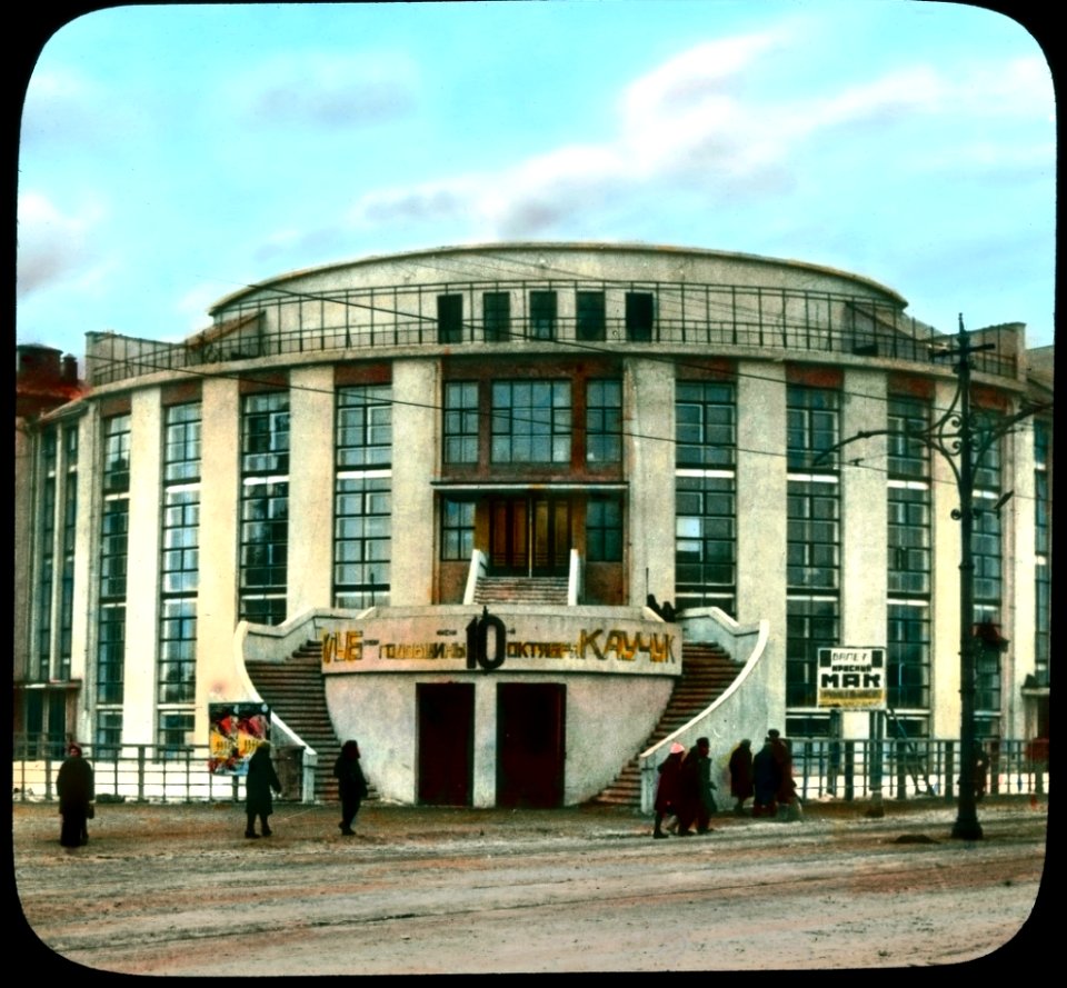 1931. Дом культуры завода Каучук