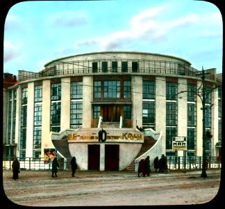 1931. Дом культуры завода Каучук