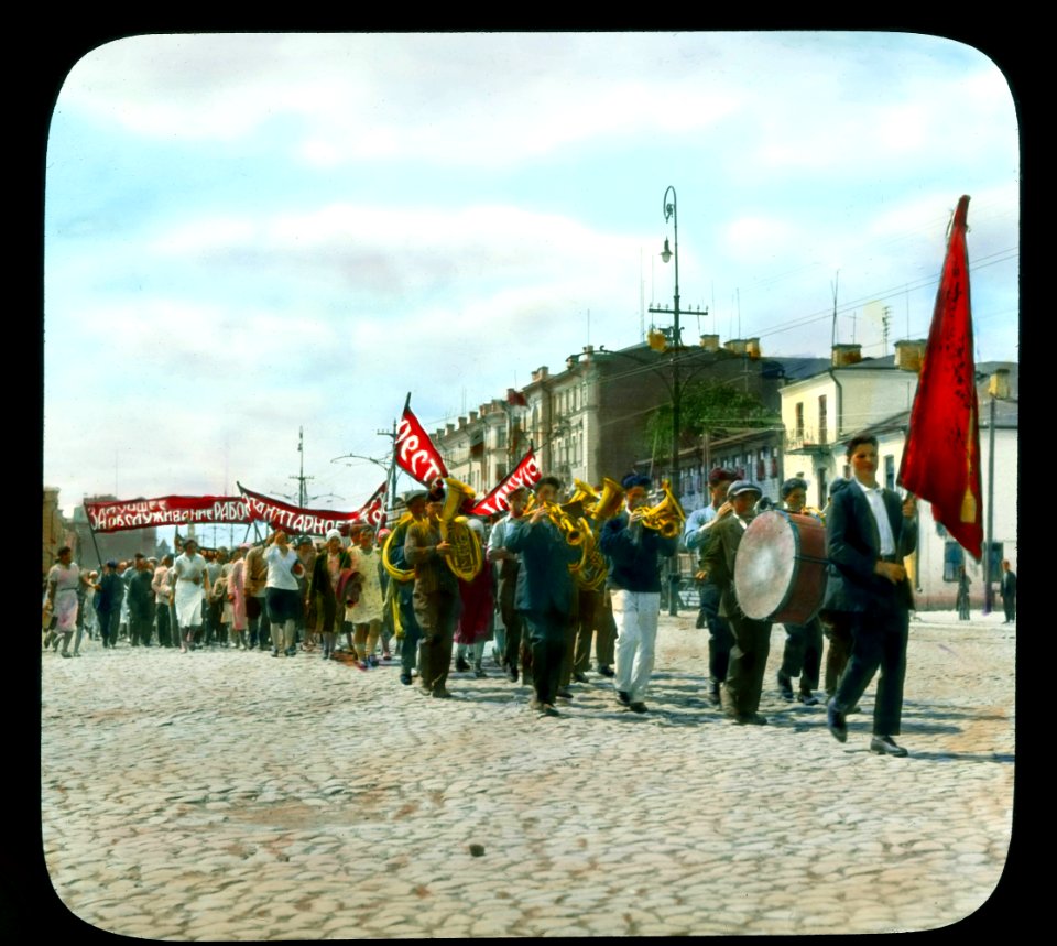 1931. Демонстрация на Краснопрудной
