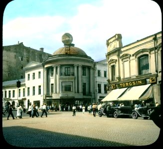 1931. ТОРГСИН
