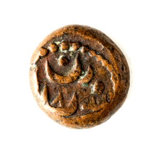2 Duit, Nederländska Ostindiska Kompaniet VOC, 1646-1667 - Skoklosters slott - 109917