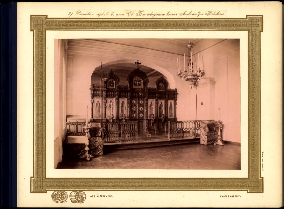 2. House of Worship Dedicated to the Holy Blessed Prince Alexander Nevsky
