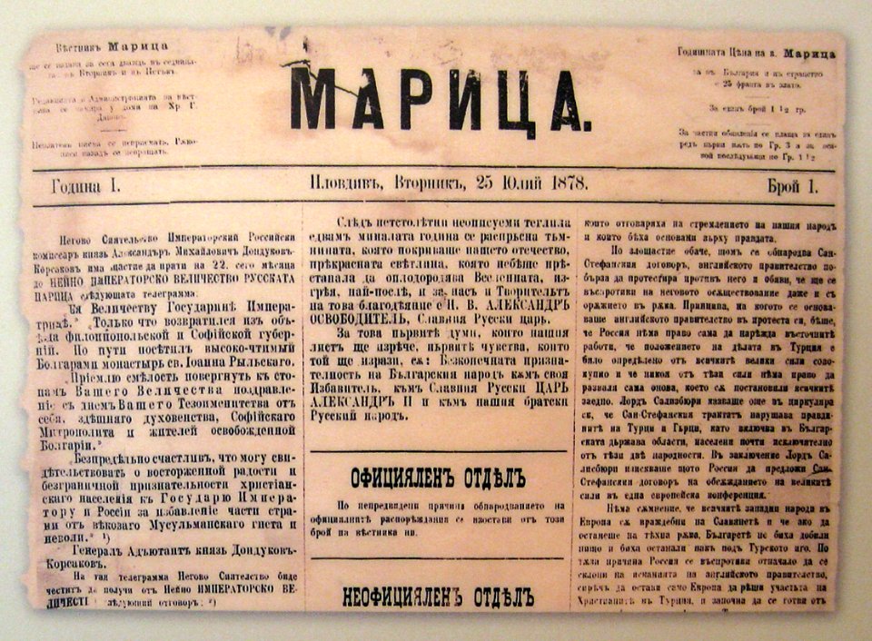 2010-03-10 Bonn Bulgarien-Ausstellung Maritza