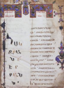 2014 Erywań, Matenadaran, Manuskrypt (06)