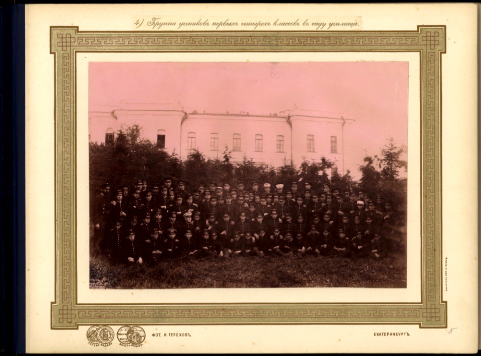 4.Group of Pupils in the First Four Grades in the School Garden