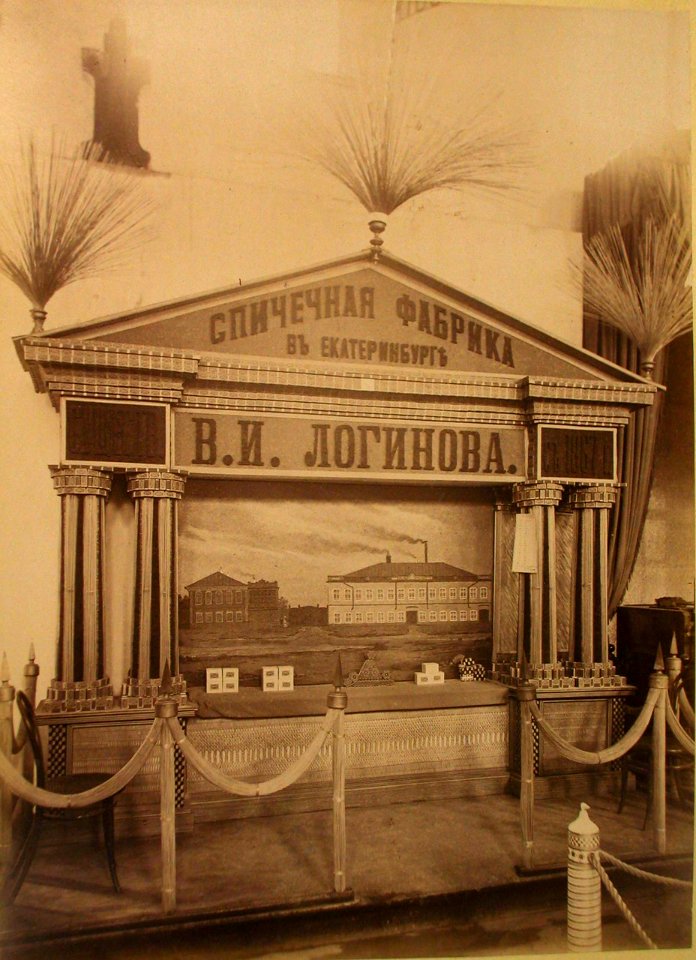 48. Витрина с изделиями спичечной фабрики В.И. Логинова в фабричном отделе выставки