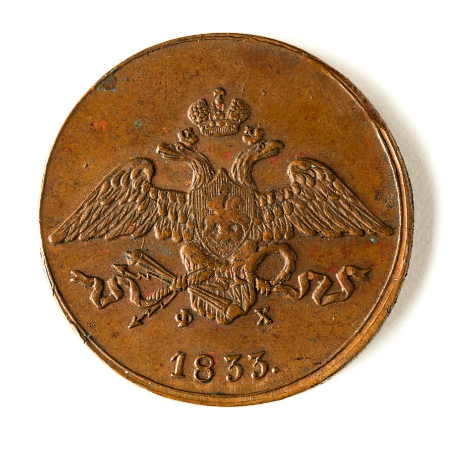 5 kopek, 1833. Ryskt mynt - Skoklosters slott - 109914