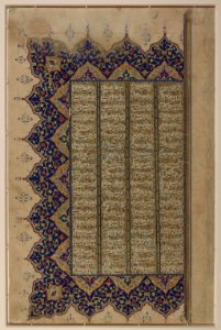 Beginning of Nizami's Khusraw va Shirin