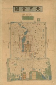 Beijing 1875 by Li Mingzhi