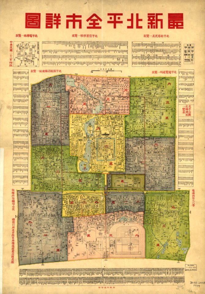 Beijing 1934