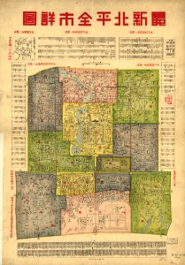Beijing 1934