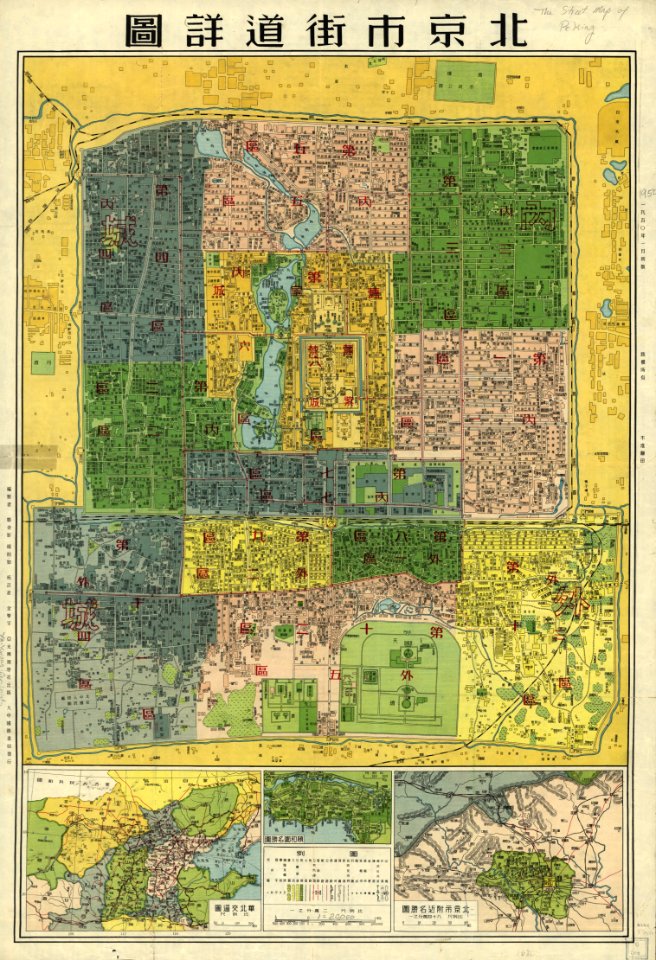 Beijing 1950