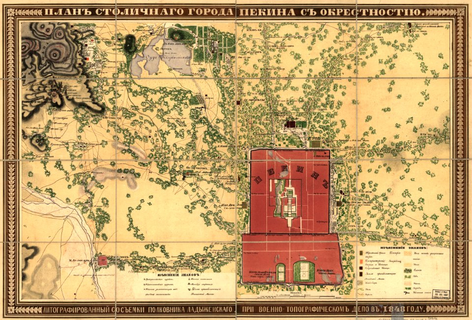 Beijing 1848 RU