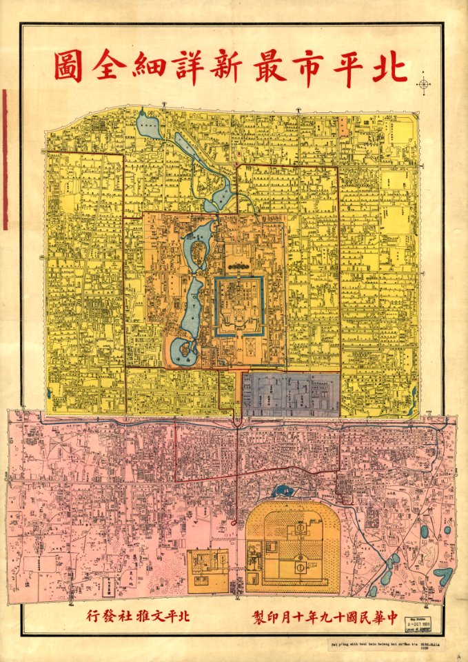 Beijing 1930