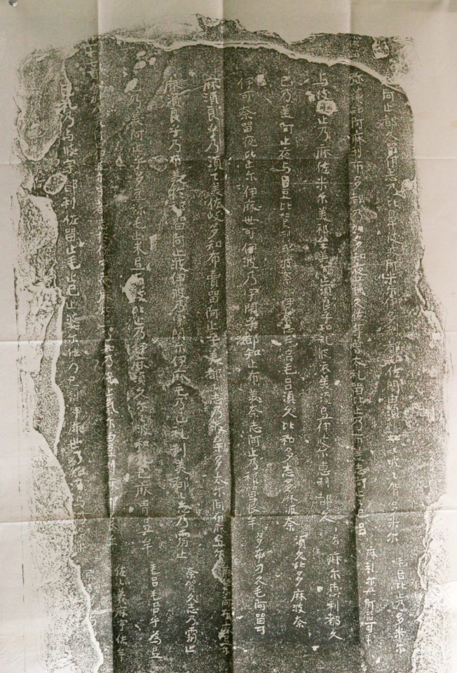 Buddha footprint Poems Stele2