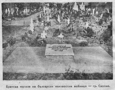 Bulgarian military graveyard Skopie photo