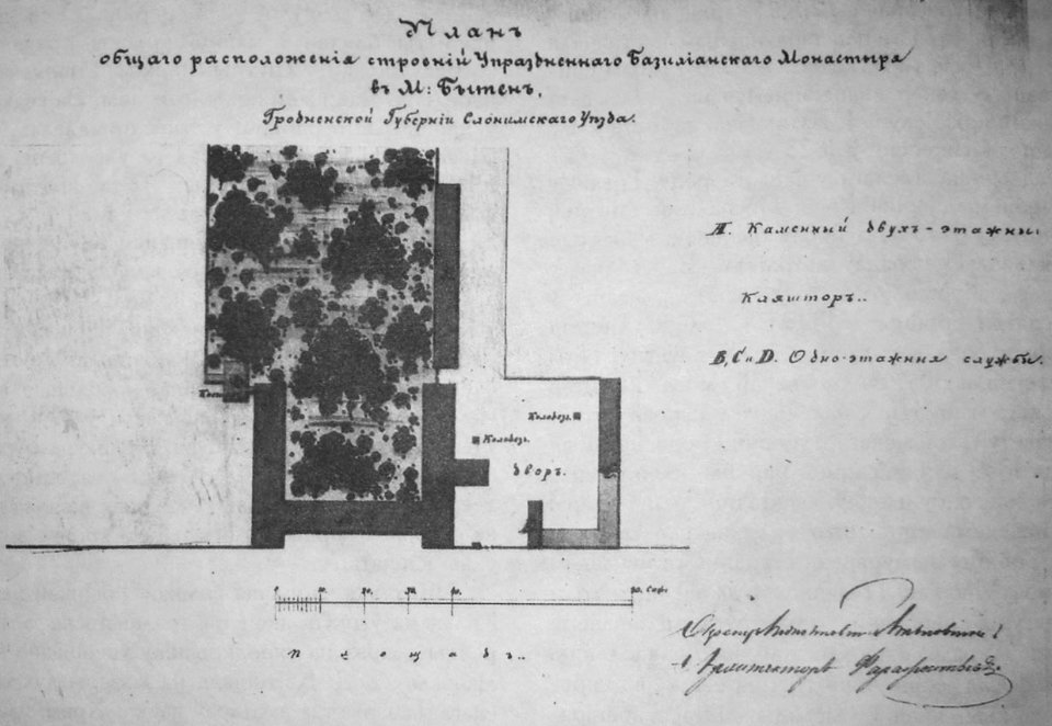 Bycień, Bazylanski. Быцень, Базылянскі (1851-99)