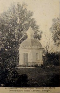 Bielsk, Łysaja hara, Kaplica. Бельск, Лысая гара, Капліца (1901-14)