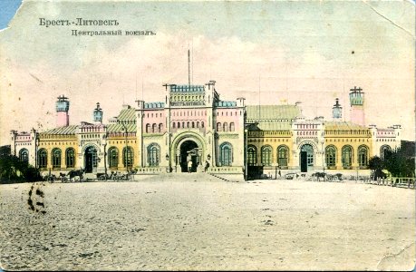 Bieraście Centralnaje, Pryvakzalny. Берасьце Цэнтральнае, Прывакзальны (1907) (2)