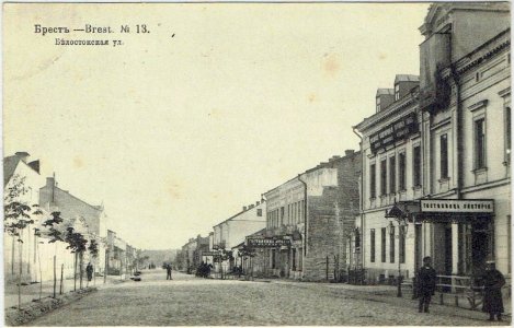 Bieraście, Biełastockaja. Берасьце, Беластоцкая (1903) (4)