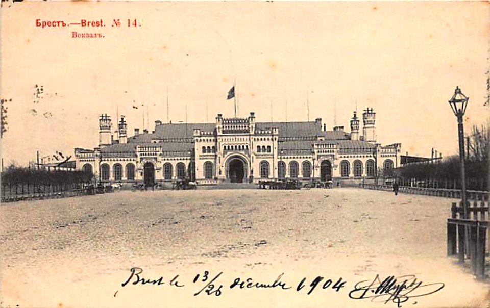 Bieraście Centralnaje, Pryvakzalny. Берасьце Цэнтральнае, Прывакзальны (1903) (4)