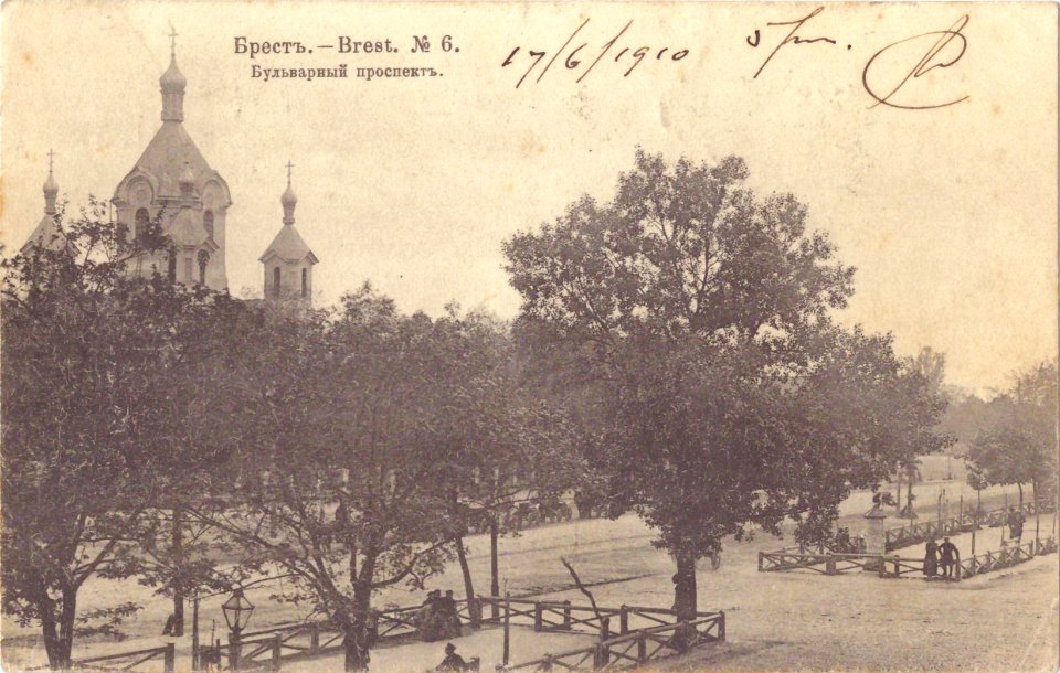 Bieraście, Bulvarny. Берасьце, Бульварны (1910)