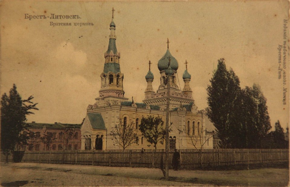 Bieraście, Miljonnaja, Brackaja. Берасьце, Мільённая, Брацкая (1908)