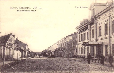 Bieraście, Biełastockaja. Берасьце, Беластоцкая (1903) (5)