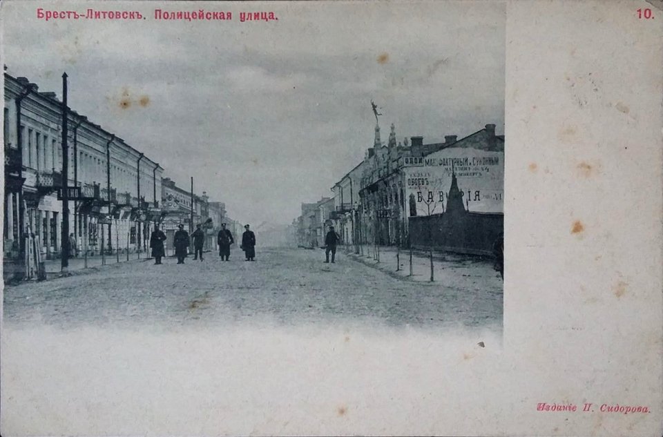 Bieraście, Palicyjnaja-Šašejnaja. Берасьце, Паліцыйная-Шашэйная (1901-14)