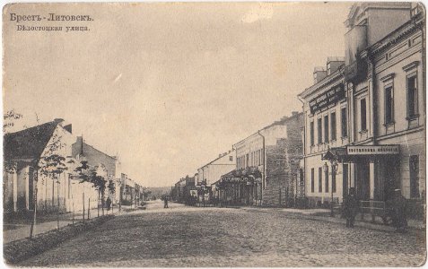 Bieraście, Biełastockaja. Берасьце, Беластоцкая (1903) (2)