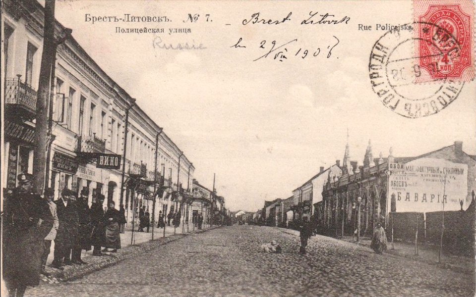 Bieraście, Palicyjnaja-Karotkaja. Берасьце, Паліцыйная-Кароткая (1903) (4)