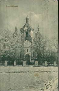 Bieraście, Sabornaja. Берасьце, Саборная (1916)