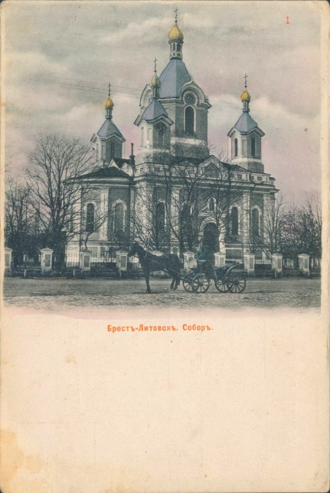 Bieraście, Šašejnaja, Sabornaja. Берасьце, Шашэйная, Саборная (1900) (2)