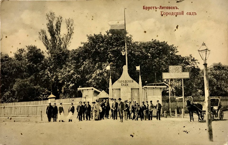 Bieraście, Mieski Sad. Берасьце, Мескі Сад (1901-14) (3)