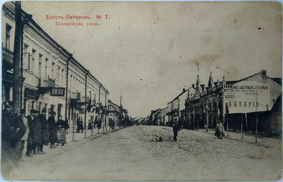 Bieraście, Palicyjnaja-Karotkaja. Берасьце, Паліцыйная-Кароткая (1903)