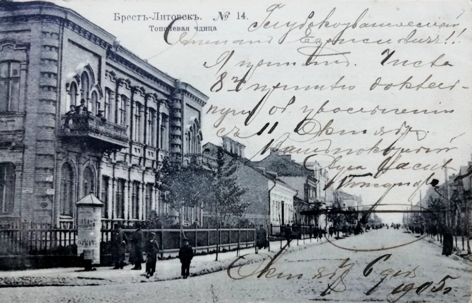 Bieraście, Tapalovaja-Źbirahoŭskaja. Берасьце, Тапалёвая-Зьбірагоўская (1905)
