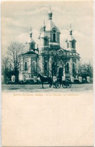 Bieraście, Šašejnaja, Sabornaja. Берасьце, Шашэйная, Саборная (1900) (4)