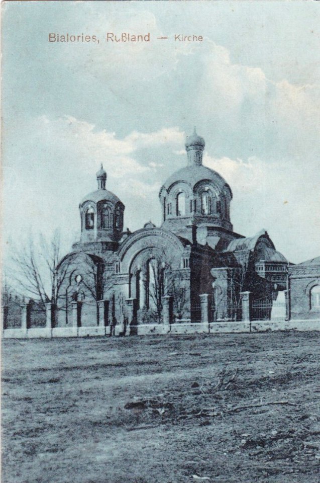 Biełavieža, Mikałajeŭskaja. Белавежа, Мікалаеўская (1915)