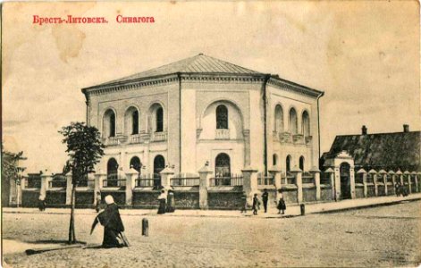 Bieraściejskaja synagoga. Берасьцейская сынагога (1901-14)