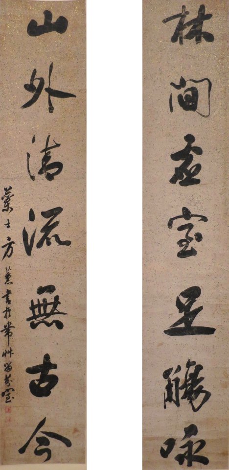 Calligraphy couplet by Fang Xun, 18th century, ink on gold-flecked paper, Honolulu Museum of Art, 5513.1-2