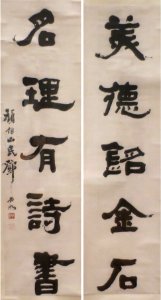 Calligraphy couplet by Deng Shiru, Qing dynasty, 18th century photo