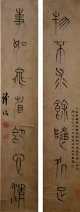 Calligraphic couplet by Qian Zhan, 1869, Honolulu Museum of Art, 5514.1-2 photo
