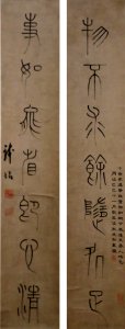Calligraphic couplet by Qian Zhan, 1869, Honolulu Museum of Art, 5514.1-2