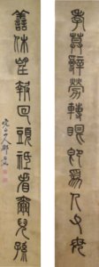 Calligraphy couplet by Deng Shiru, Qing dynasty, 18th century, 