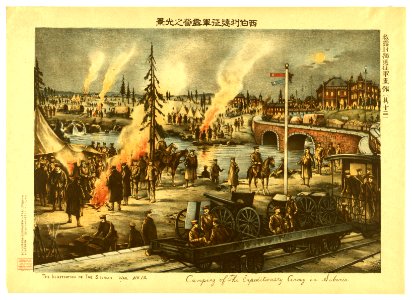 Camping of the expeditionary army in Siberia LCCN2005680033