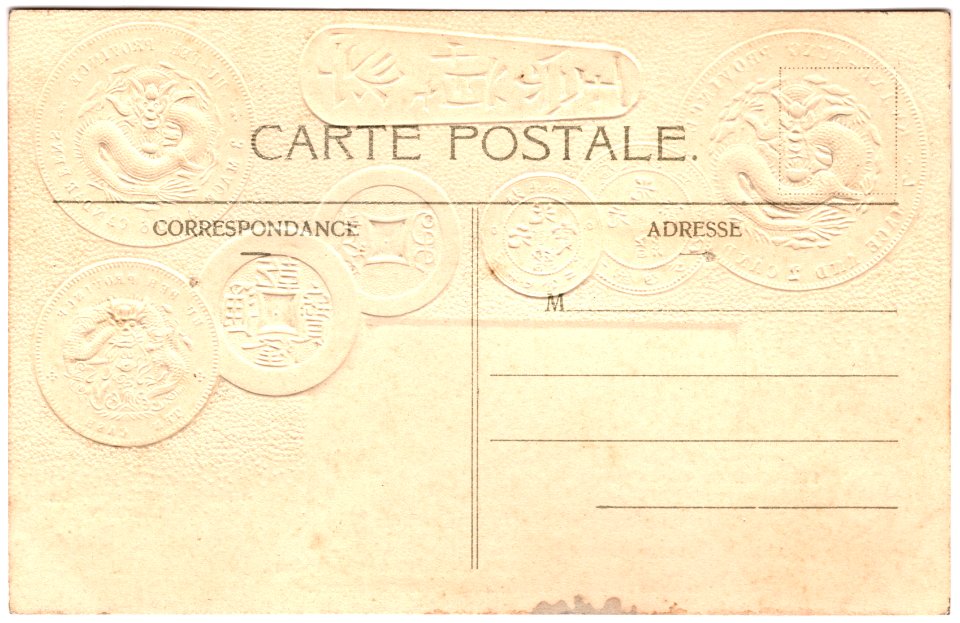 Coin postcard China (rev)